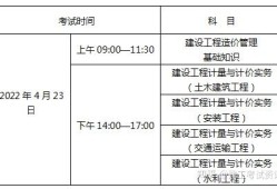 2022年二級結(jié)構(gòu)工程師價格最新行情2020年二級結(jié)構(gòu)工程師考試時間和考試科目