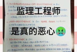 通信工程監理工資待遇,通信監理工程師