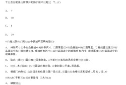 消防安全工程師報(bào)名時(shí)間2021官網(wǎng),安全消防工程師全題庫下載
