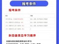 監理工程師考試報名條件變了嗎監理工程師最新報考條件改了