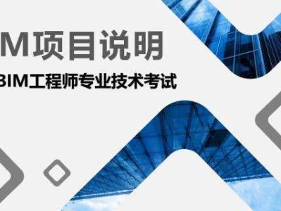 bim機(jī)電專(zhuān)業(yè)工程師,bim工程應(yīng)用類(lèi)工程師