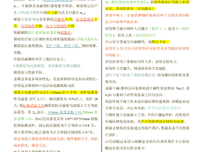 巖土工程師入門教程pdf巖土工程師入門教程