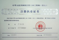 注冊(cè)巖土工程師每年通過多少注冊(cè)巖土工程師每年多少錢