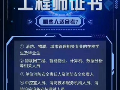 消防工程師和安全工程師消防工程師和安全工程師哪個待遇好