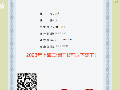 二級(jí)注冊(cè)結(jié)構(gòu)工程師用處大嗎二級(jí)注冊(cè)結(jié)構(gòu)工程師多少錢