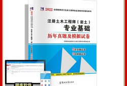 巖土工程師考試的考試答題須知巖土工程師考試專業基礎課