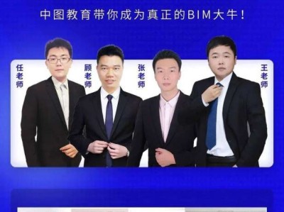 bim高級工程師相當于什么職稱Bim高級工程師含金量高不高