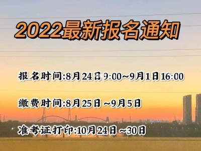 安全工程師報考條件2021安全工程師師報名條件