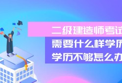 二級建造師啥時候報考,二級建造師何時考試