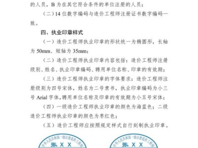 安徽省助理造價工程師安徽省助理造價工程師報考條件
