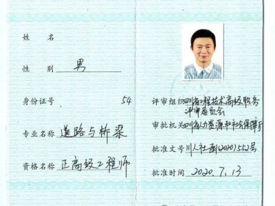 國家一級注冊結構工程師是什么一級注冊結構工程師屬于什么級別