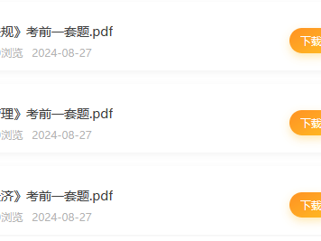 一級建造師真題歷年一級建造師歷年真題試卷