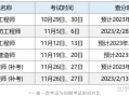 造價工程師考試年限計算造價工程師考試通過年數