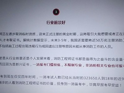 國外的消防工程師,國外的消防工程師證怎么考