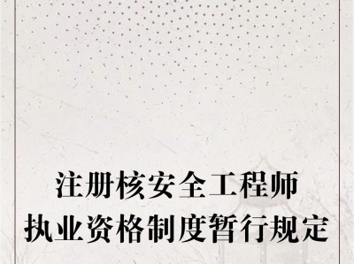 監(jiān)理工程師和注冊安全工程師監(jiān)理和注冊安全工程師