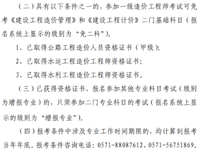 造價工程師哪個科目最難,造價工程師哪個科目最難學