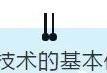 項(xiàng)目部應(yīng)如何做好安全技術(shù)交底？此篇說(shuō)全了！
