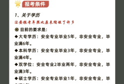 注冊結構工程師轉注要求,注冊結構工程師變更注冊所需時間