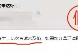 交25000，一建可改分！？