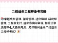 河北造價師考試地點安排河北造價工程師考點