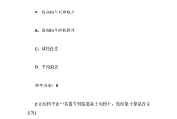 結(jié)構(gòu)工程師題庫下載注冊安全工程師題庫下載