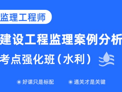 水利工程建設監理工程師注冊證書水利工程建設注冊監理工程師
