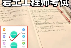 注冊巖土工程師基礎(chǔ)考試培訓(xùn)多少錢注冊巖土工程師基礎(chǔ)考試培訓(xùn)