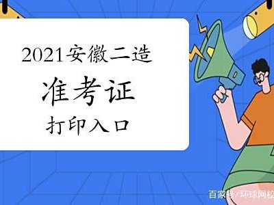 海南造價(jià)工程師準(zhǔn)考證打印網(wǎng)址海南造價(jià)工程師準(zhǔn)考證打印