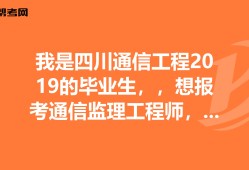 四川監(jiān)理工程師成績(jī)查詢,四川監(jiān)理工程師成績(jī)公布時(shí)間
