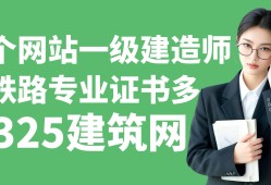 全國一級建造師報名資格,全國一級建造師報名網站