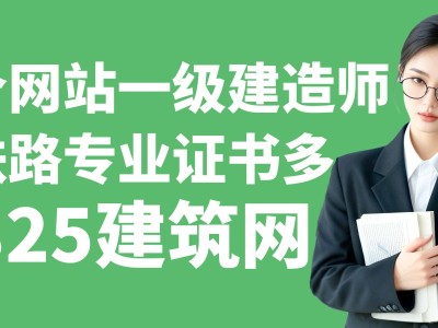 全國一級建造師報名資格,全國一級建造師報名網站