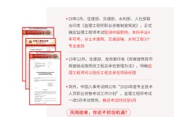 國注監(jiān)理工程師報名條件,國注監(jiān)理工程師報名時間