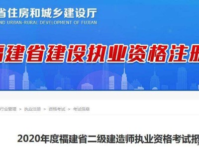 二級建造師哪里報名哪里考試,二級建造師考試在哪報名