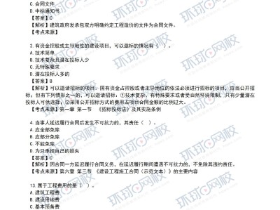 造價工程師考試真題如何應用全國造價工程師考試真題