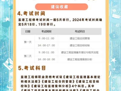 注冊監理工程師報名條件2021注冊監理工程師報名條件