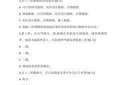 注冊巖土工程師專業考試真題 pdf注冊巖土工程師2022規范目錄