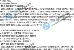 監理工程師答案2020監理工程師答案2017