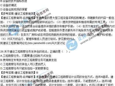 監理工程師答案2020監理工程師答案2017