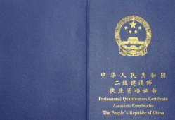 二級建造師合格證書怎么領(lǐng)取,二級建造師合格證書