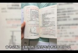 施工人員考一級結(jié)構工程師施工人員考一級結(jié)構工程師要求