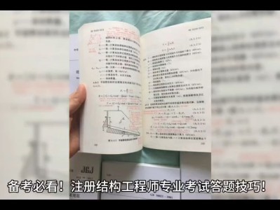 施工人員考一級結構工程師施工人員考一級結構工程師要求