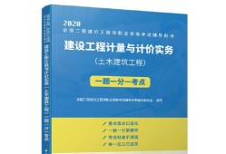 2019造價(jià)師教材百度網(wǎng)盤,造價(jià)工程師2019年教材