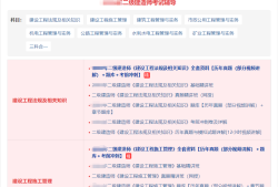 二級建造師機電報考條件學歷要求,二級建造師機電類報考條件