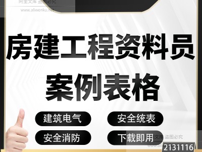 建筑資料免費下載app建筑資料免費下載