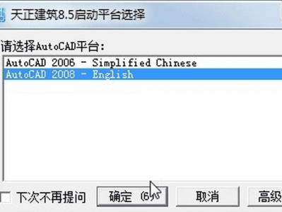 天正過期怎么辦天正2014已過期怎么辦