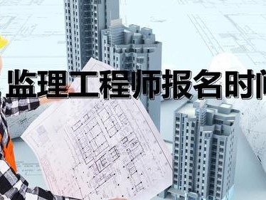 關于招聘交通部監理工程師的信息