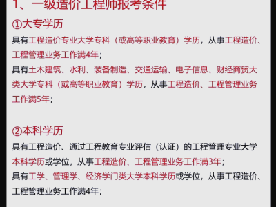 造價工程師怎么注冊,如何辦理造價工程師注冊