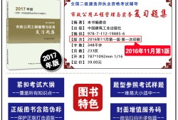 二級建造師備考要點與經驗,二級建造師應該怎么復習