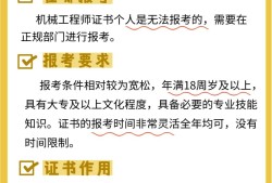 機(jī)械結(jié)構(gòu)專業(yè)能進(jìn)工程師嗎女生機(jī)械結(jié)構(gòu)專業(yè)能進(jìn)工程師嗎