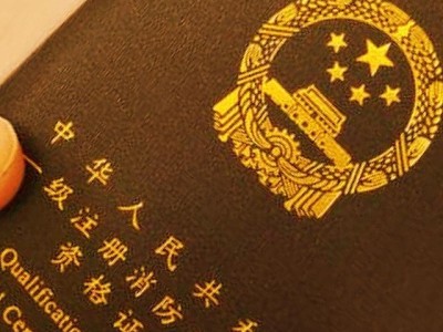 消防工程師和司法考試哪個難？
